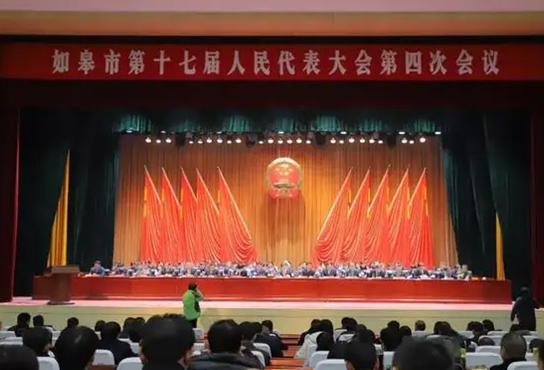 如皋行政中心禮堂