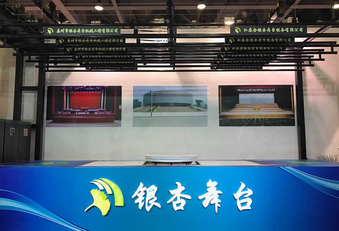 江蘇金銀杏舞臺設(shè)備有限公司