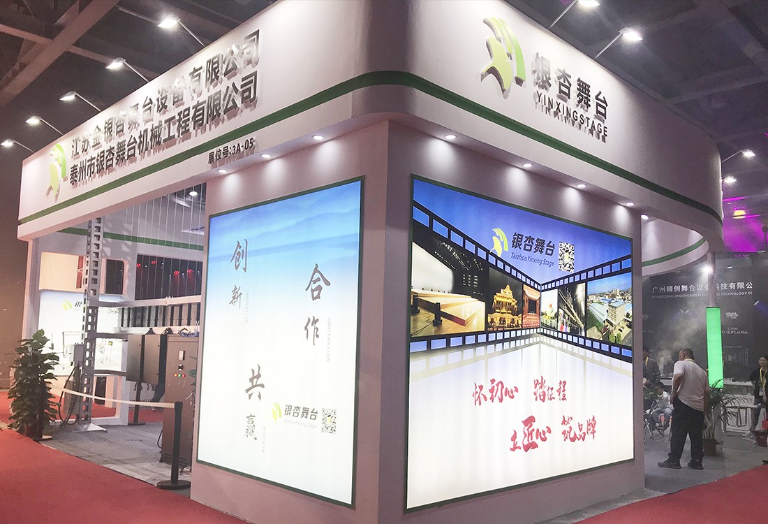江蘇金銀杏舞臺(tái)設(shè)備有限公司